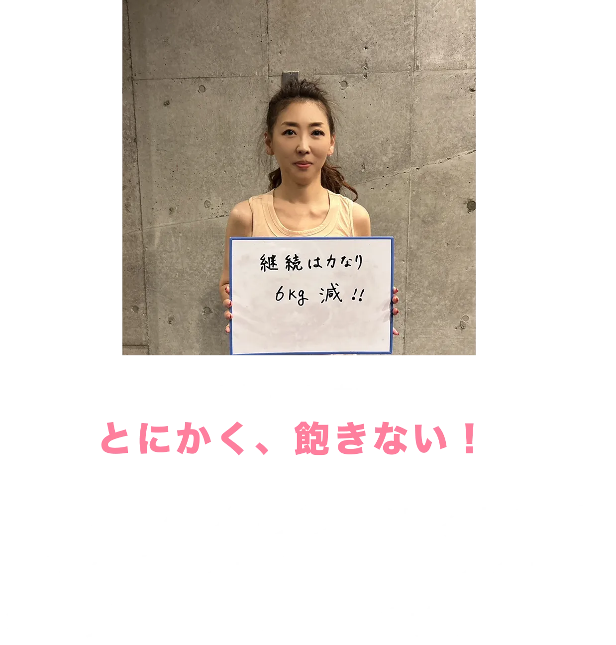 ユーザーの声 3