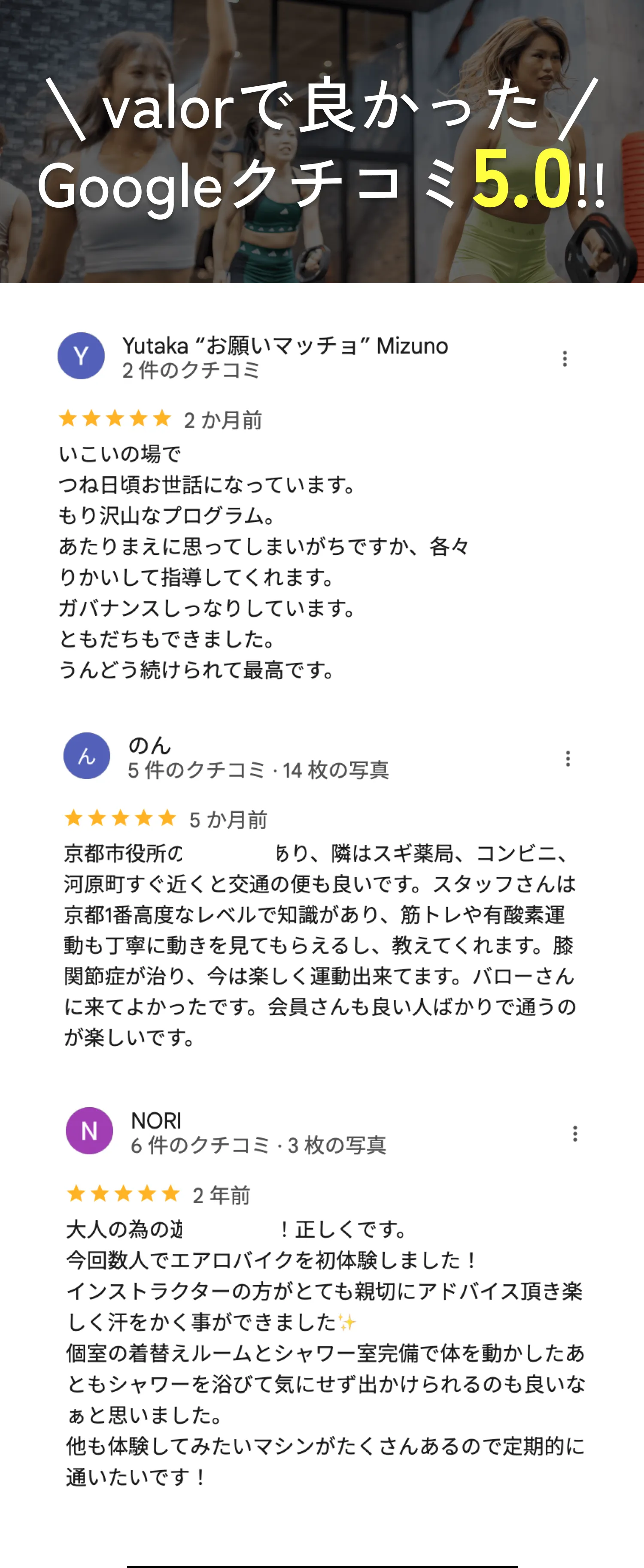 「valor」は京都市役所前徒歩１分という立地にスタジオ・24時間ジム・サイクルルームを 備えた複合フィットネスジム