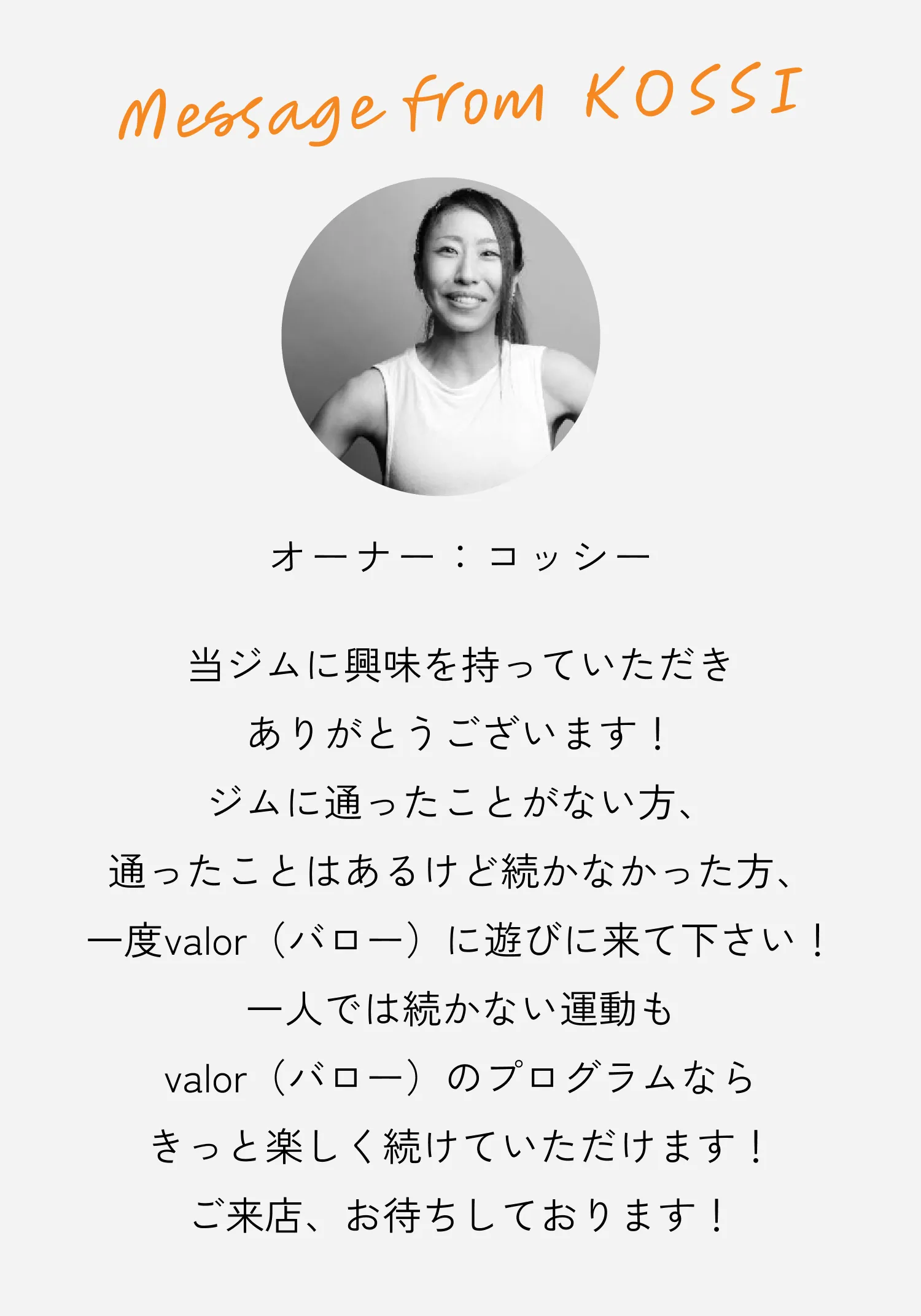 「valor」は京都市役所前徒歩１分という立地にスタジオ・24時間ジム・サイクルルームを 備えた複合フィットネスジム